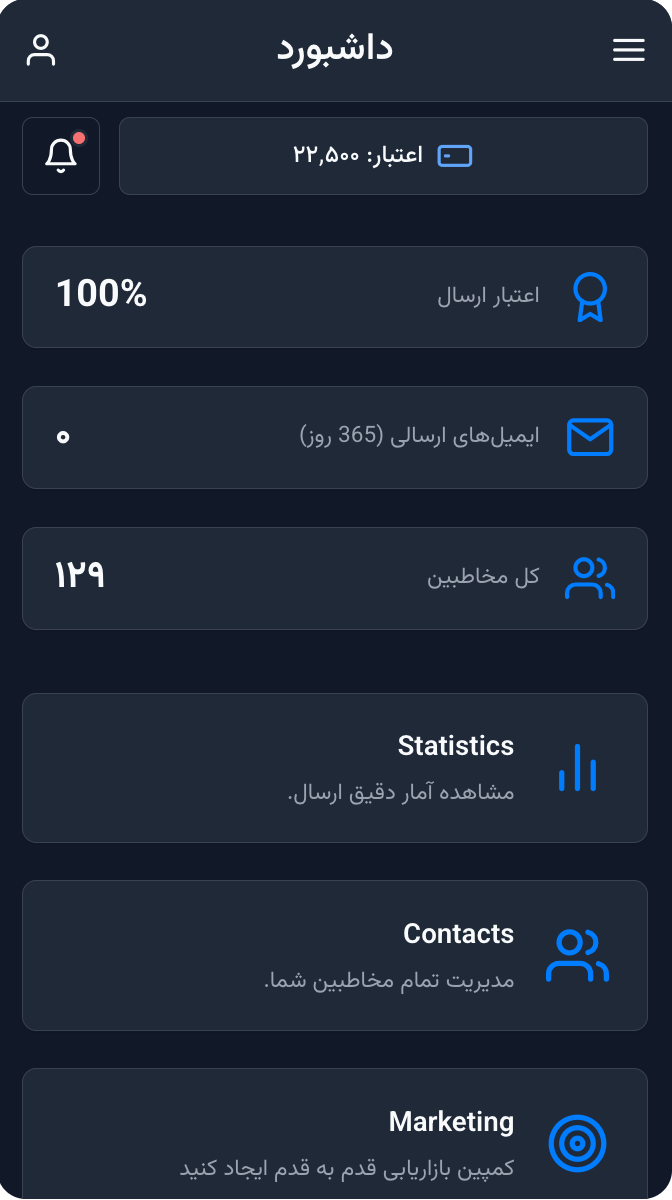 megamail-app-mobile
