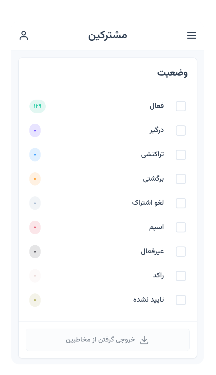 megamail-app-screens-2