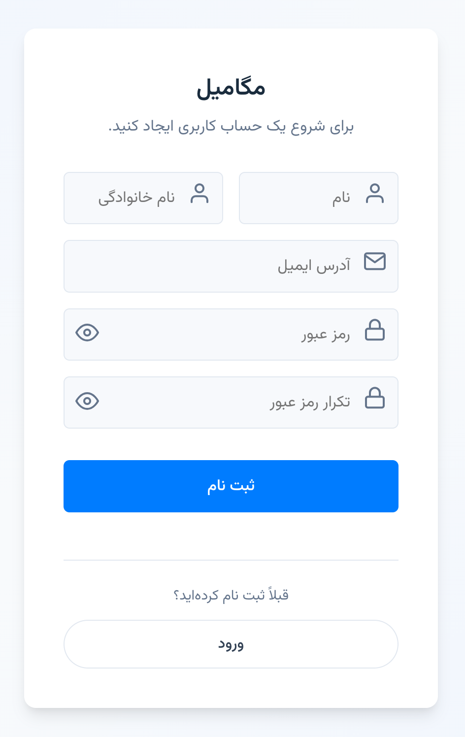 megamail-app-screens-4